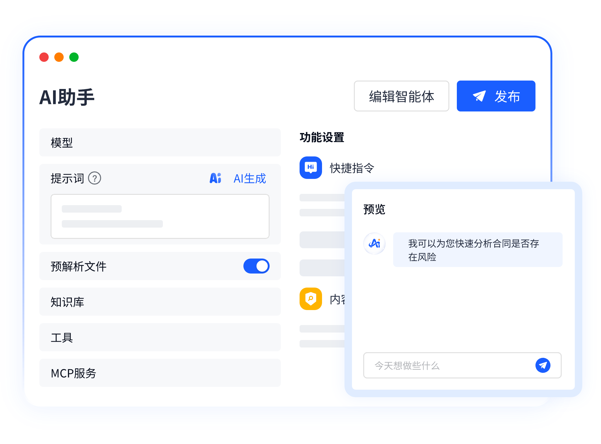 低代码模式：高效快速搭建