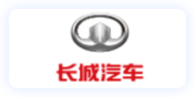 长城汽车