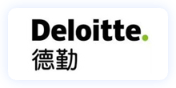 德勤