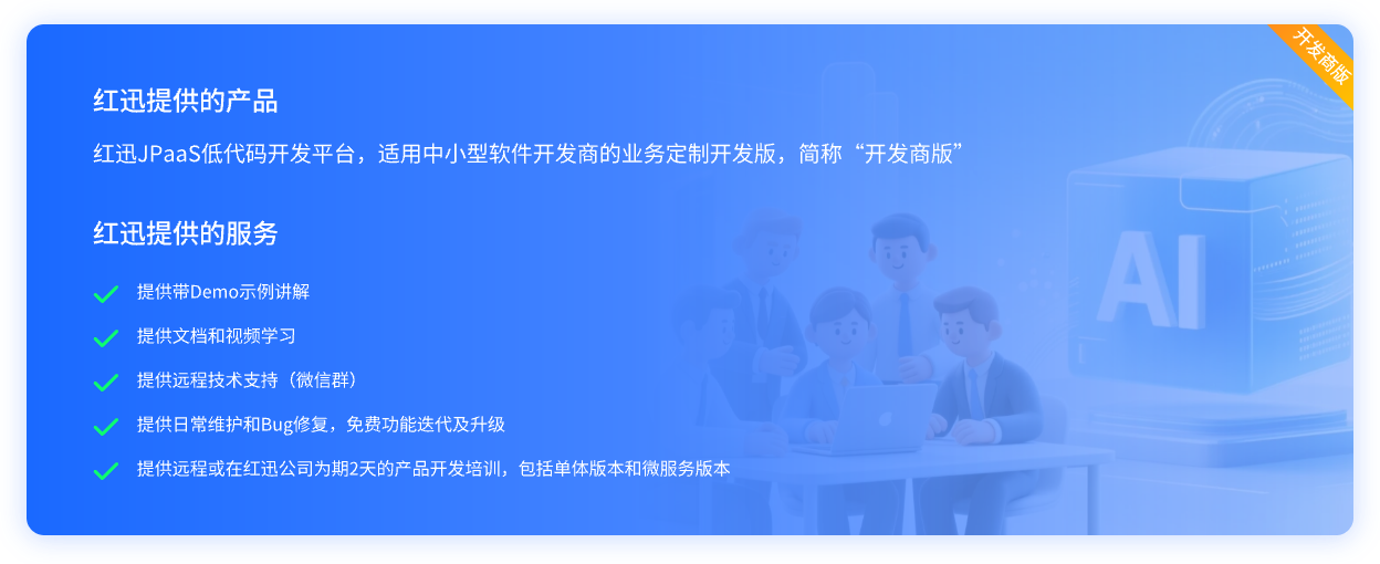 企业整体数字化转型需要的八大产品支撑