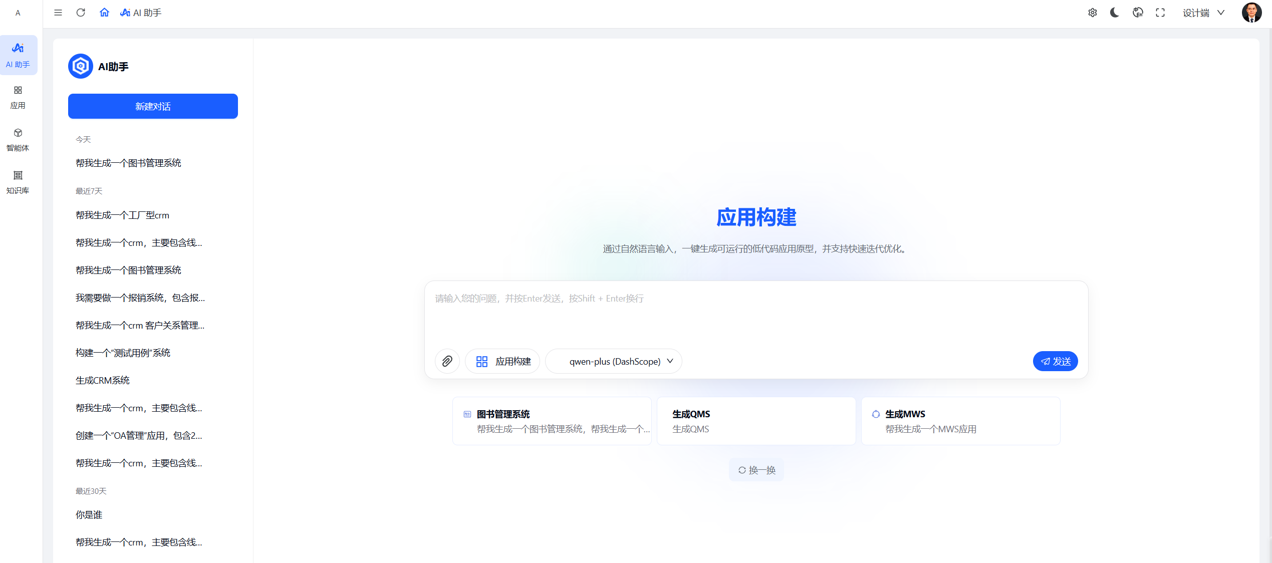 未来AI低代码平台选型指南:分析平台从功能堆砌到价值交付的底层逻辑
