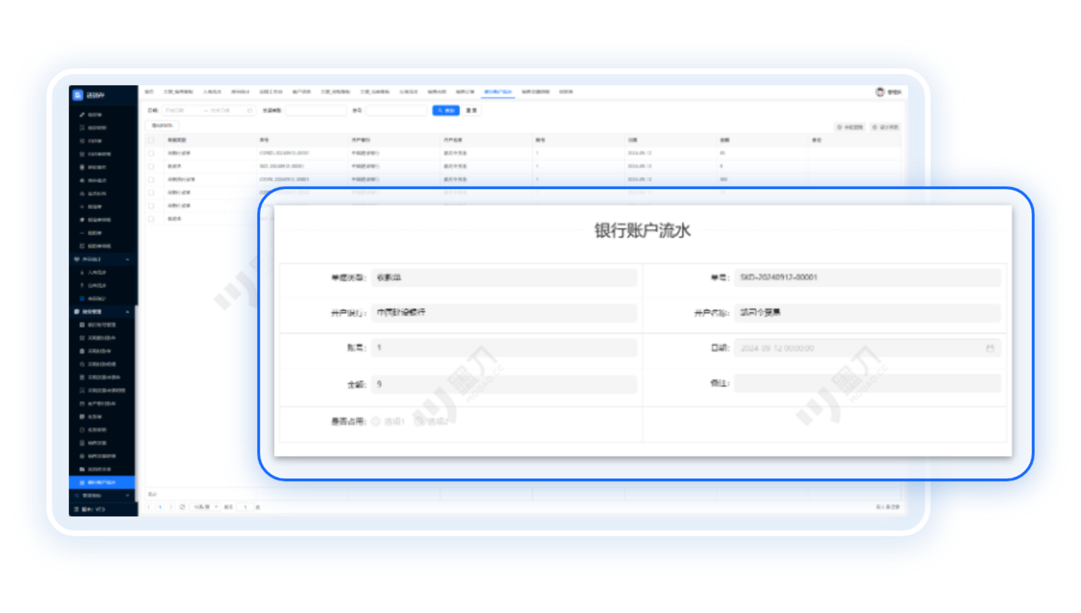 财务流程自动化