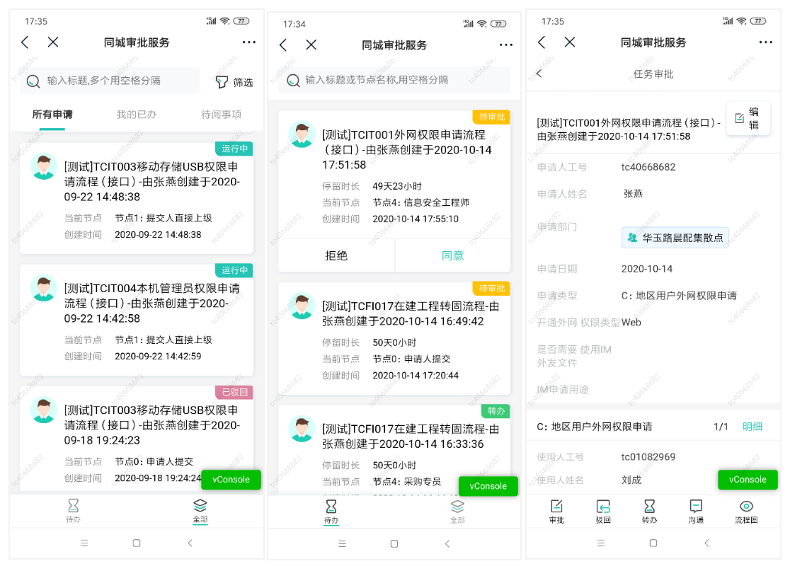 顺丰同城协同云