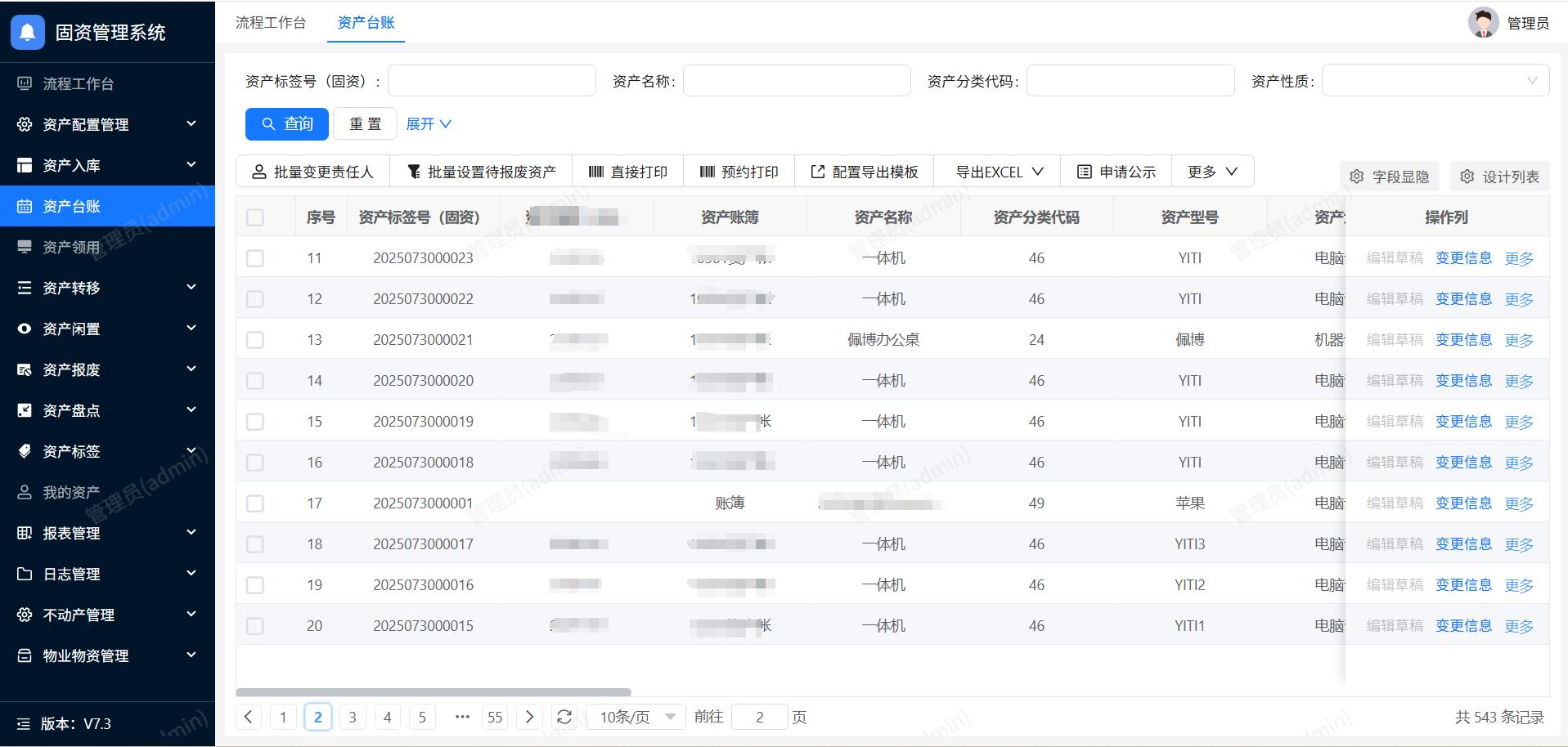 系统界面图